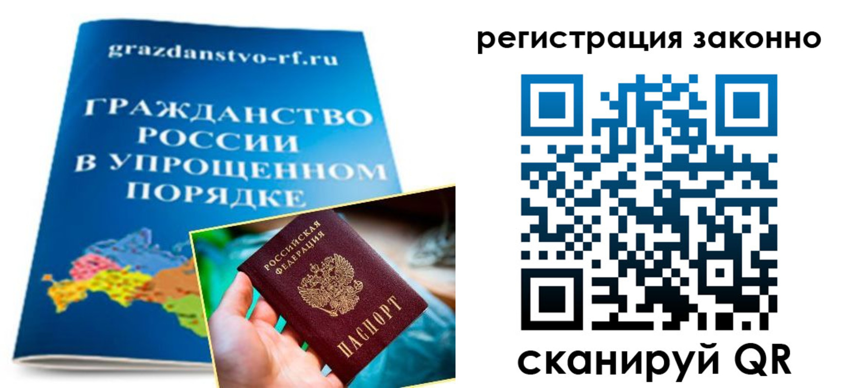 прописка для школы в Луге