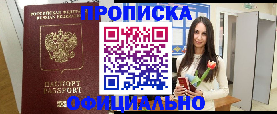 прописка для военкомата в Луге