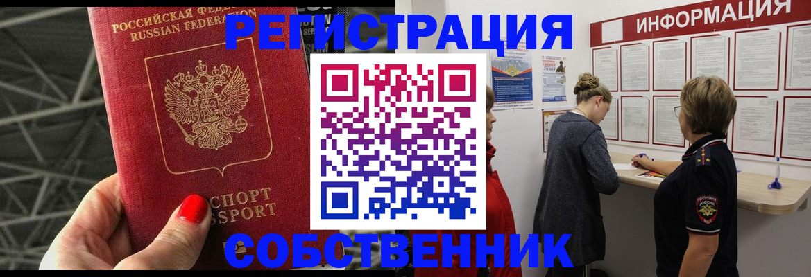 временная регистрация гарантия в Луге